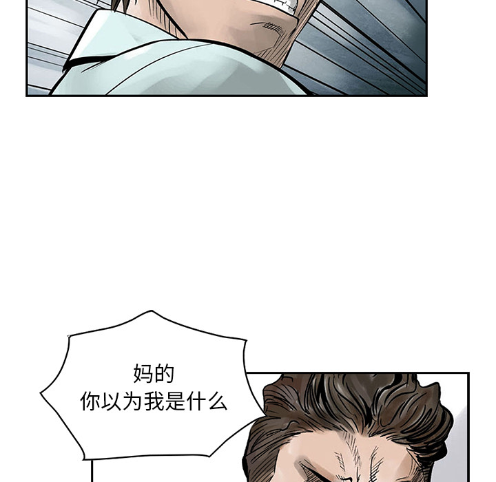 统帅：前传[抖漫]韩漫全集-统帅：前传-第 2 章无删减无遮挡章节图片 