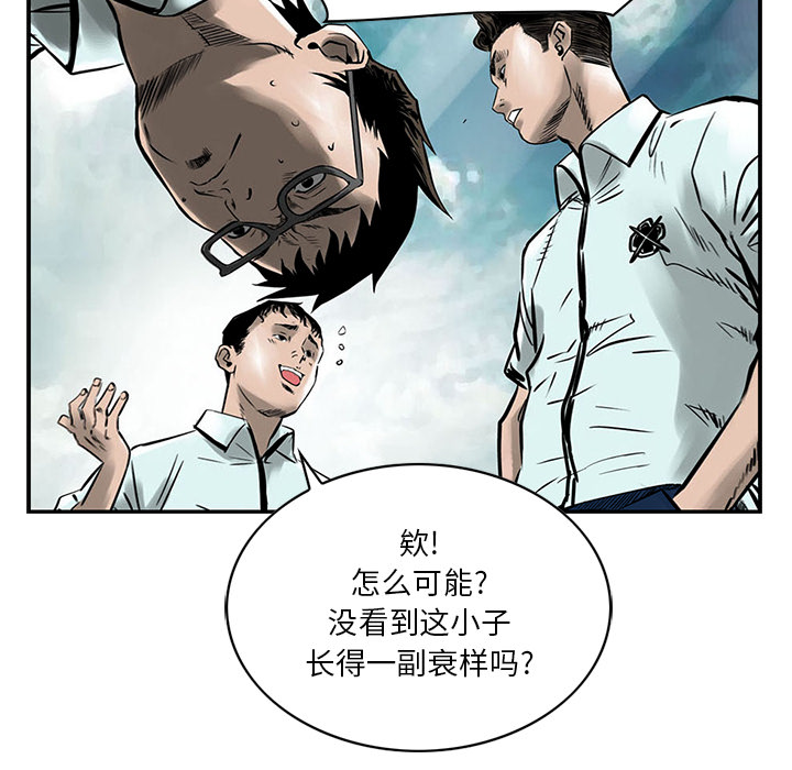 统帅：前传[抖漫]韩漫全集-统帅：前传-第 2 章无删减无遮挡章节图片 