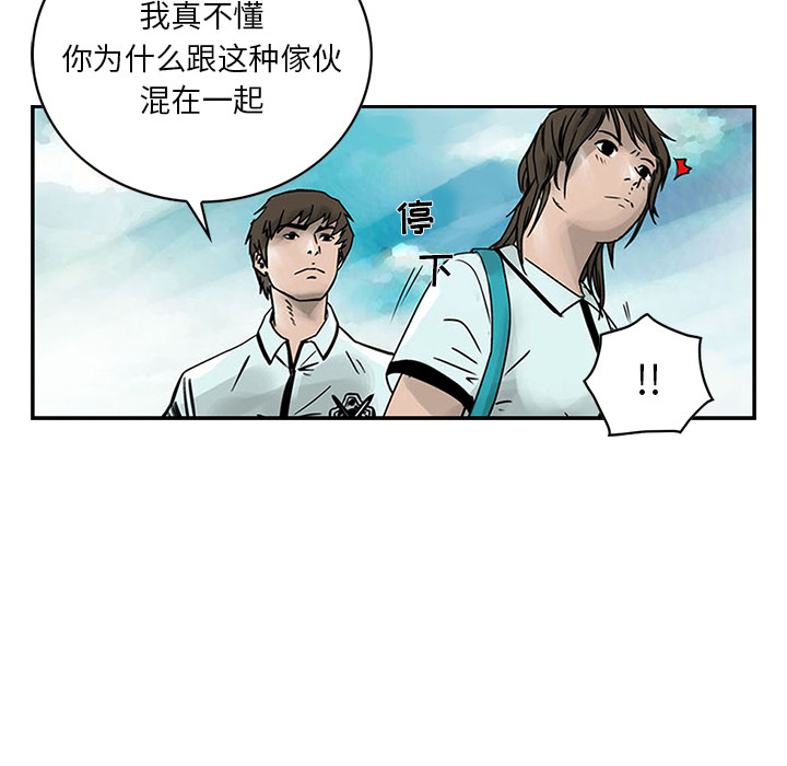 统帅：前传[抖漫]韩漫全集-统帅：前传-第 2 章无删减无遮挡章节图片 