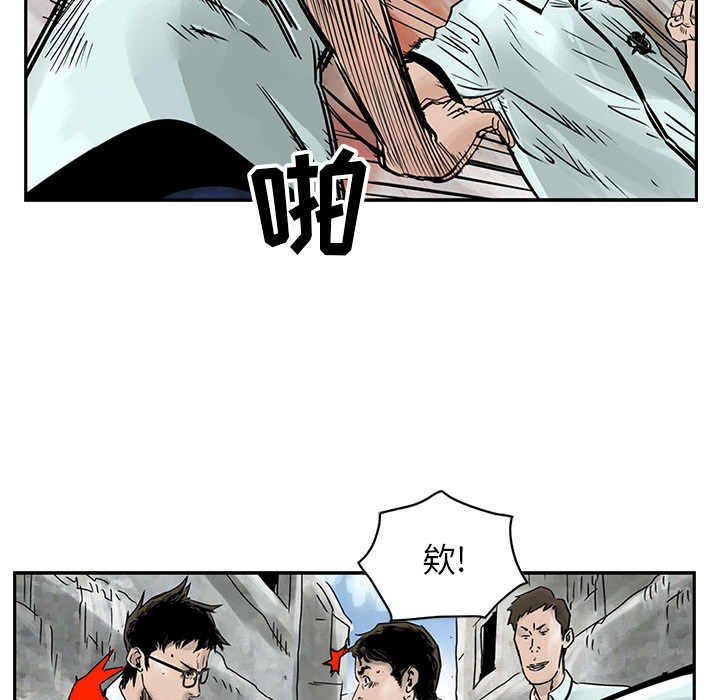 统帅：前传[抖漫]韩漫全集-统帅：前传-第 2 章无删减无遮挡章节图片 