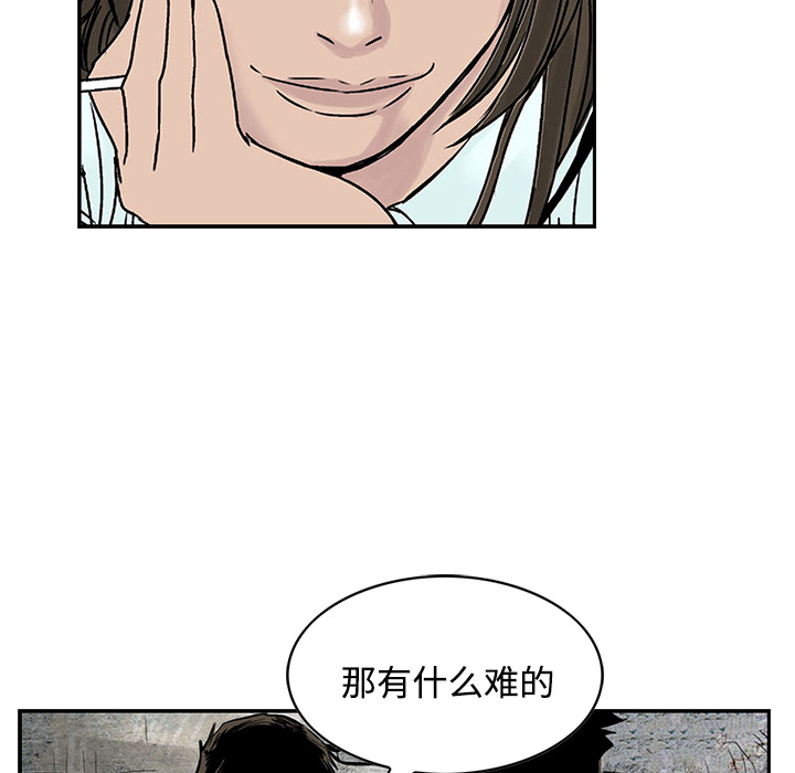 统帅：前传[抖漫]韩漫全集-统帅：前传-第 2 章无删减无遮挡章节图片 