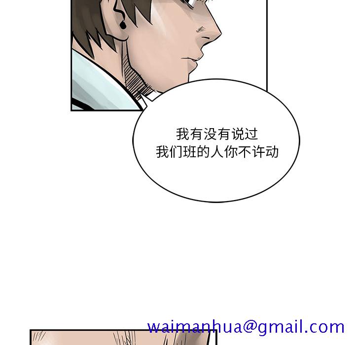 统帅：前传[抖漫]韩漫全集-统帅：前传-第 2 章无删减无遮挡章节图片 