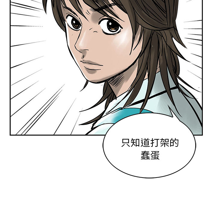 统帅：前传[抖漫]韩漫全集-统帅：前传-第 2 章无删减无遮挡章节图片 