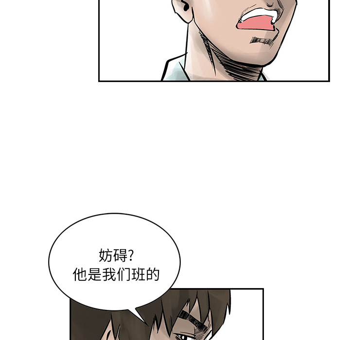 统帅：前传[抖漫]韩漫全集-统帅：前传-第 2 章无删减无遮挡章节图片 