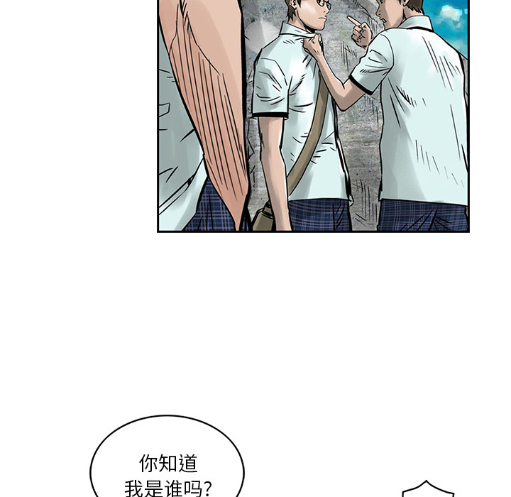 统帅：前传[抖漫]韩漫全集-统帅：前传-第 2 章无删减无遮挡章节图片 