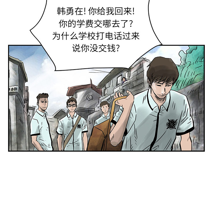 统帅：前传[抖漫]韩漫全集-统帅：前传-第 2 章无删减无遮挡章节图片 