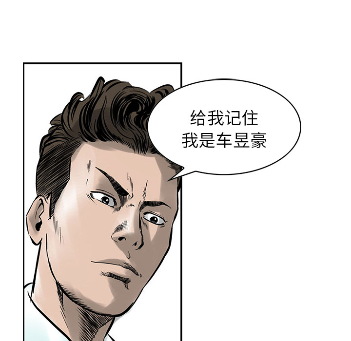 统帅：前传[抖漫]韩漫全集-统帅：前传-第 2 章无删减无遮挡章节图片 