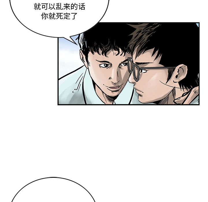 统帅：前传[抖漫]韩漫全集-统帅：前传-第 2 章无删减无遮挡章节图片 