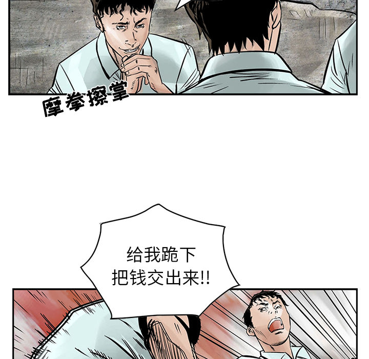 统帅：前传[抖漫]韩漫全集-统帅：前传-第 2 章无删减无遮挡章节图片 
