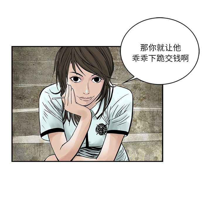 统帅：前传[抖漫]韩漫全集-统帅：前传-第 2 章无删减无遮挡章节图片 