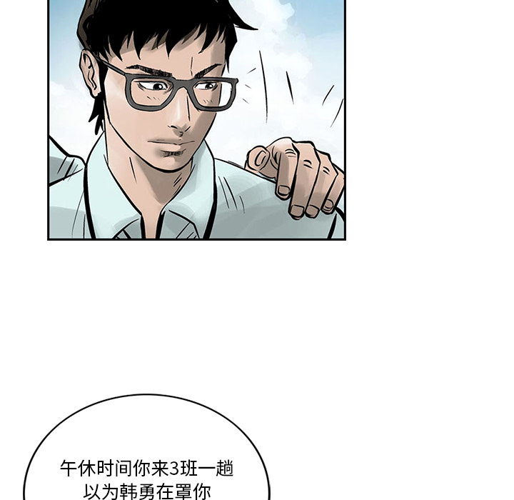 统帅：前传[抖漫]韩漫全集-统帅：前传-第 2 章无删减无遮挡章节图片 