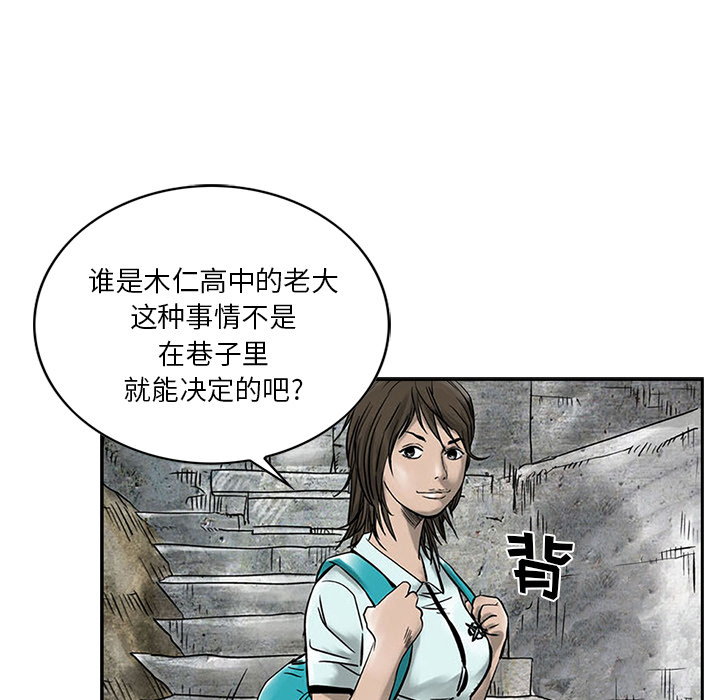 统帅：前传[抖漫]韩漫全集-统帅：前传-第 2 章无删减无遮挡章节图片 