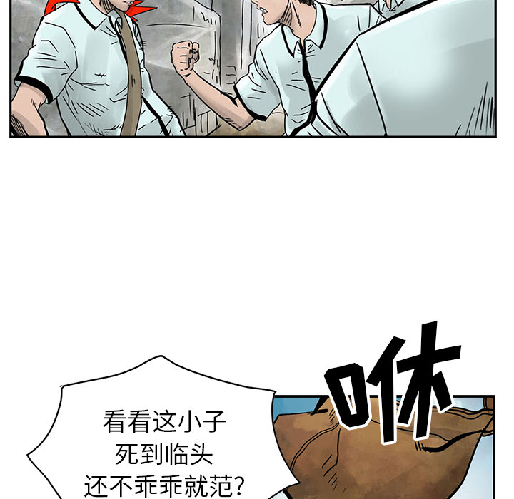 统帅：前传[抖漫]韩漫全集-统帅：前传-第 2 章无删减无遮挡章节图片 