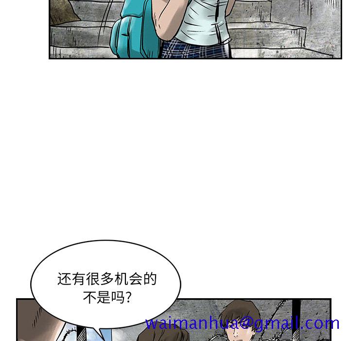 统帅：前传[抖漫]韩漫全集-统帅：前传-第 2 章无删减无遮挡章节图片 