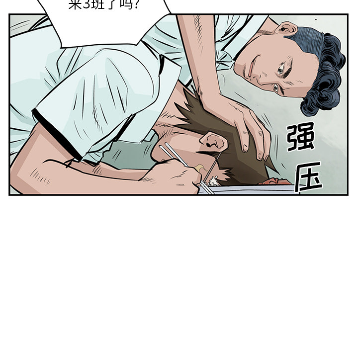 统帅：前传[h漫]韩漫全集-统帅：前传-第 3 章无删减无遮挡章节图片 