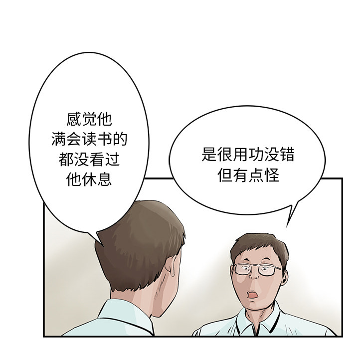 统帅：前传[h漫]韩漫全集-统帅：前传-第 3 章无删减无遮挡章节图片 
