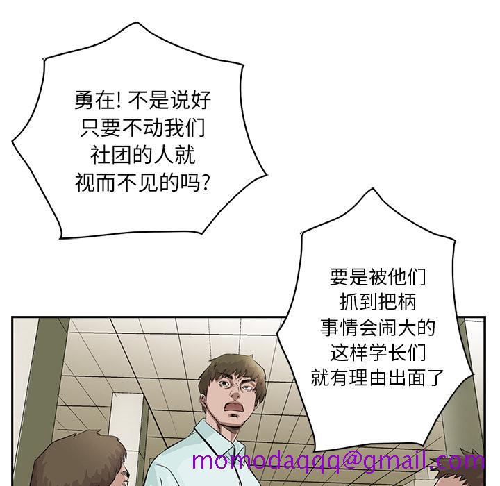 统帅：前传[h漫]韩漫全集-统帅：前传-第 3 章无删减无遮挡章节图片 