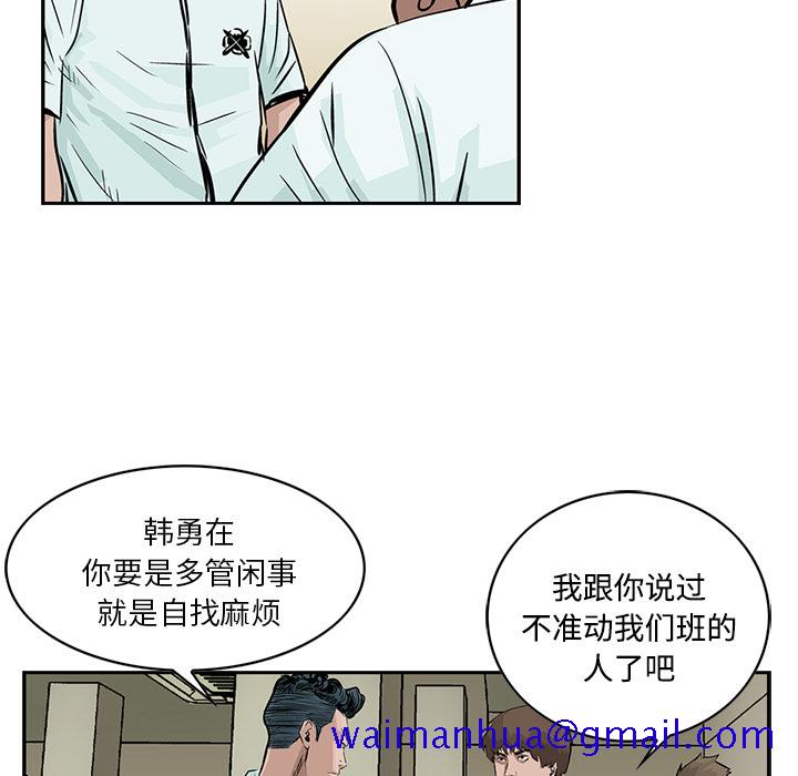 统帅：前传[h漫]韩漫全集-统帅：前传-第 3 章无删减无遮挡章节图片 