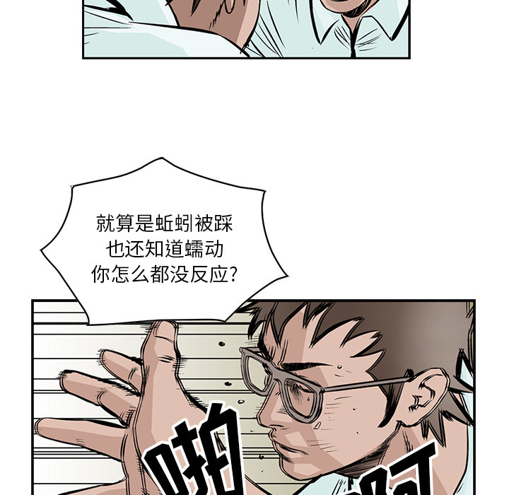 统帅：前传[h漫]韩漫全集-统帅：前传-第 3 章无删减无遮挡章节图片 