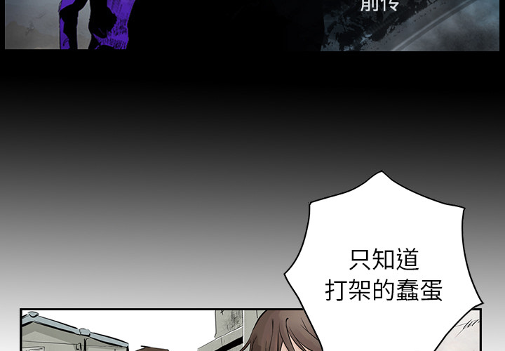 统帅：前传[h漫]韩漫全集-统帅：前传-第 3 章无删减无遮挡章节图片 