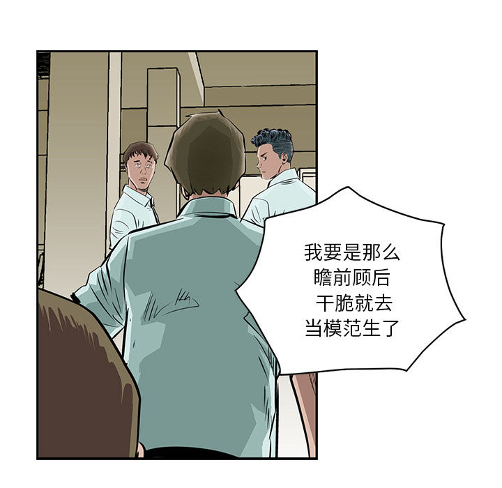 统帅：前传[h漫]韩漫全集-统帅：前传-第 3 章无删减无遮挡章节图片 