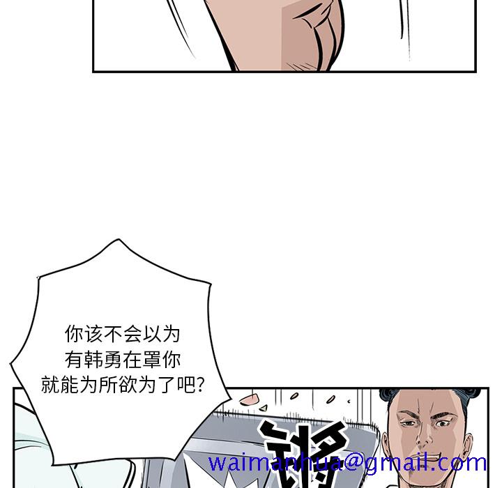 统帅：前传[h漫]韩漫全集-统帅：前传-第 3 章无删减无遮挡章节图片 