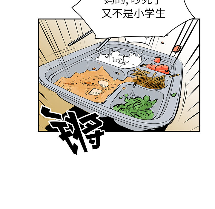 统帅：前传[h漫]韩漫全集-统帅：前传-第 3 章无删减无遮挡章节图片 