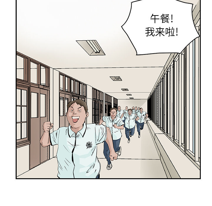 统帅：前传[h漫]韩漫全集-统帅：前传-第 3 章无删减无遮挡章节图片 