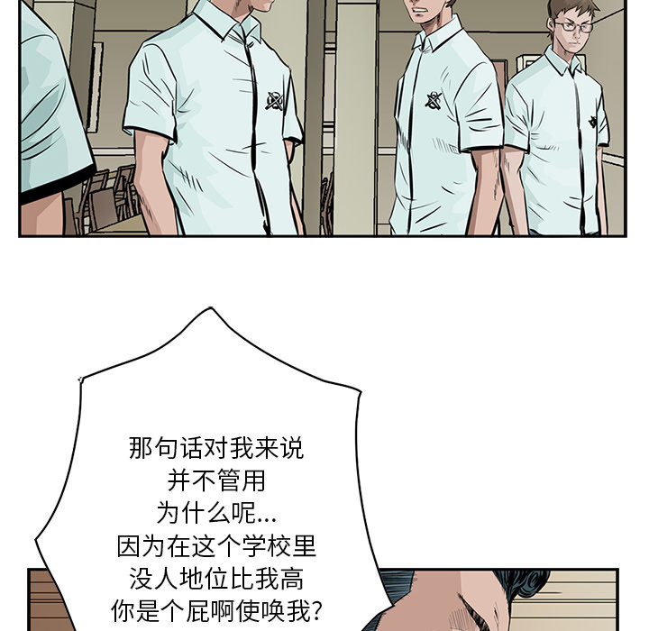 统帅：前传[h漫]韩漫全集-统帅：前传-第 3 章无删减无遮挡章节图片 