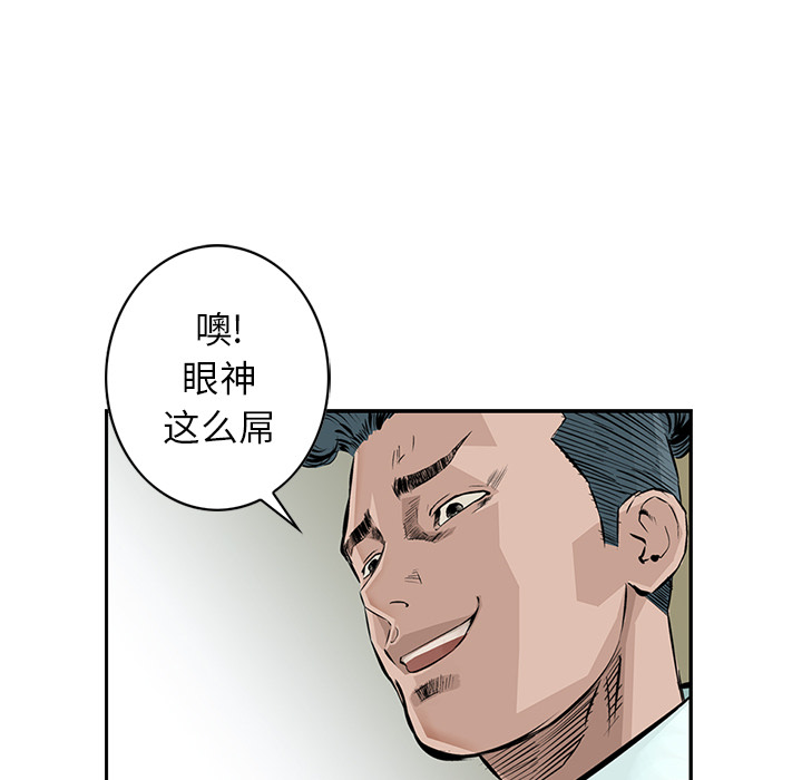 统帅：前传[h漫]韩漫全集-统帅：前传-第 3 章无删减无遮挡章节图片 