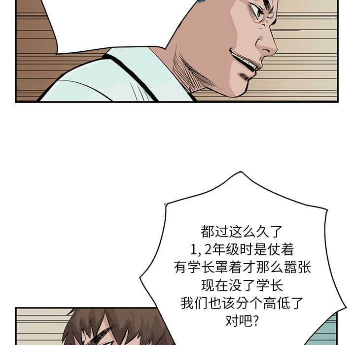 统帅：前传[h漫]韩漫全集-统帅：前传-第 3 章无删减无遮挡章节图片 