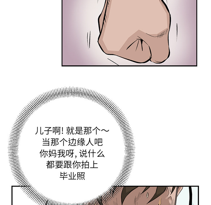 统帅：前传[h漫]韩漫全集-统帅：前传-第 3 章无删减无遮挡章节图片 