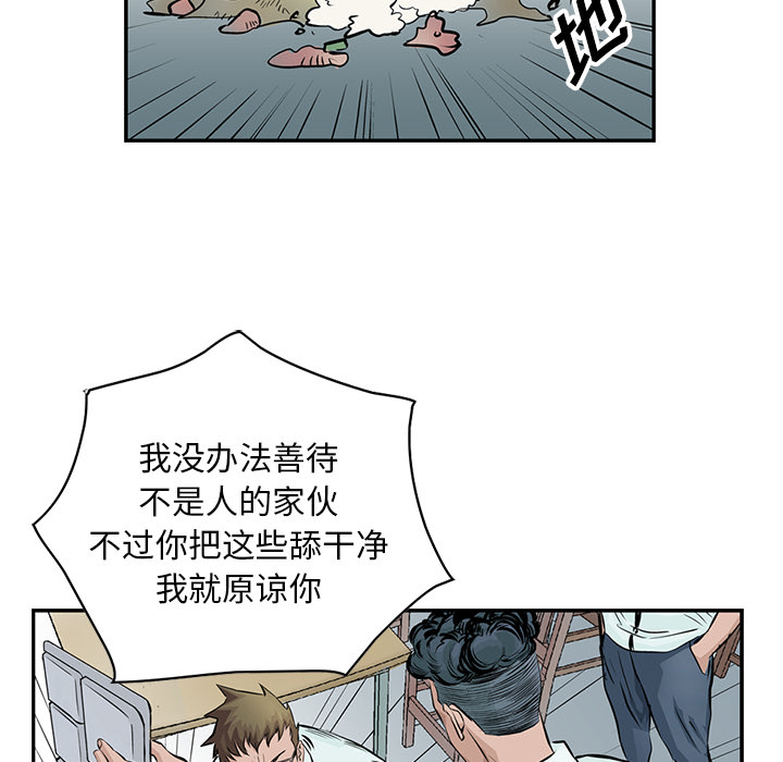 统帅：前传[h漫]韩漫全集-统帅：前传-第 3 章无删减无遮挡章节图片 