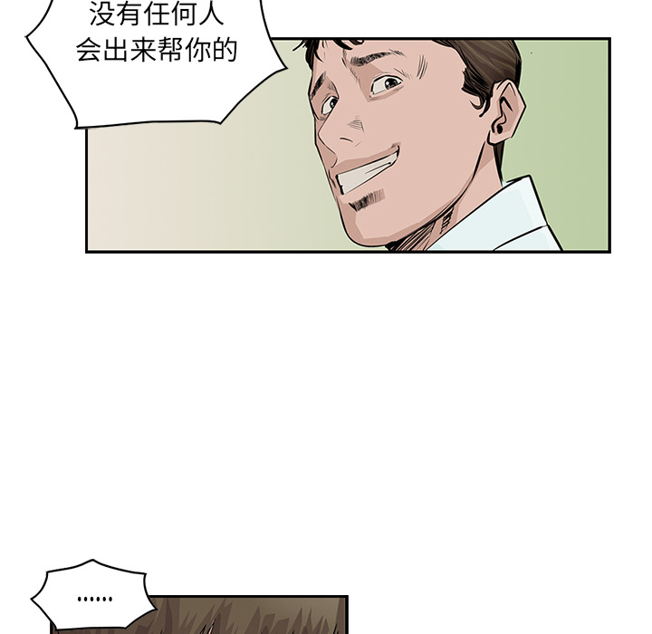 统帅：前传[h漫]韩漫全集-统帅：前传-第 3 章无删减无遮挡章节图片 