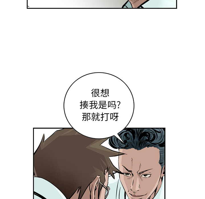 统帅：前传[h漫]韩漫全集-统帅：前传-第 3 章无删减无遮挡章节图片 