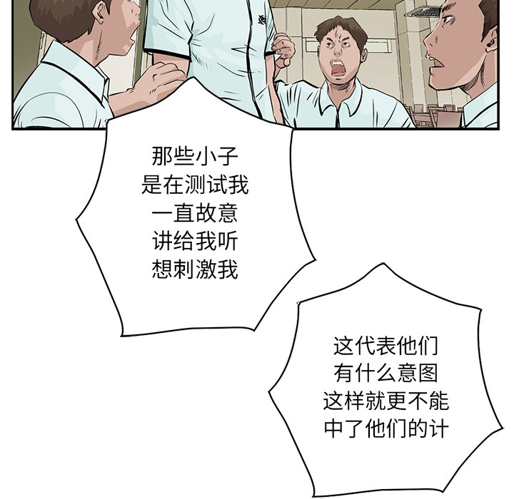 统帅：前传[h漫]韩漫全集-统帅：前传-第 3 章无删减无遮挡章节图片 