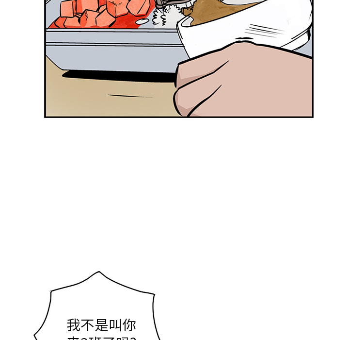 统帅：前传[h漫]韩漫全集-统帅：前传-第 3 章无删减无遮挡章节图片 