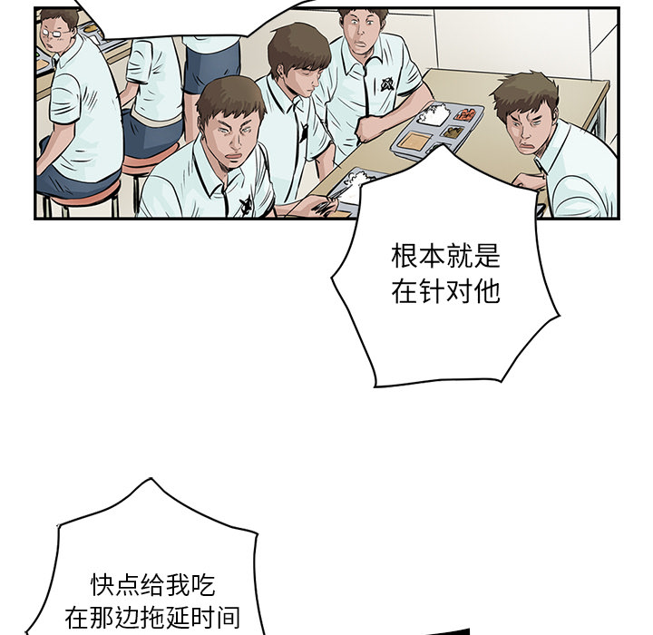 统帅：前传[h漫]韩漫全集-统帅：前传-第 3 章无删减无遮挡章节图片 