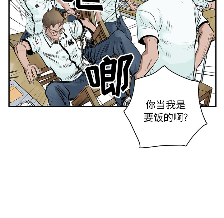 统帅：前传[h漫]韩漫全集-统帅：前传-第 3 章无删减无遮挡章节图片 