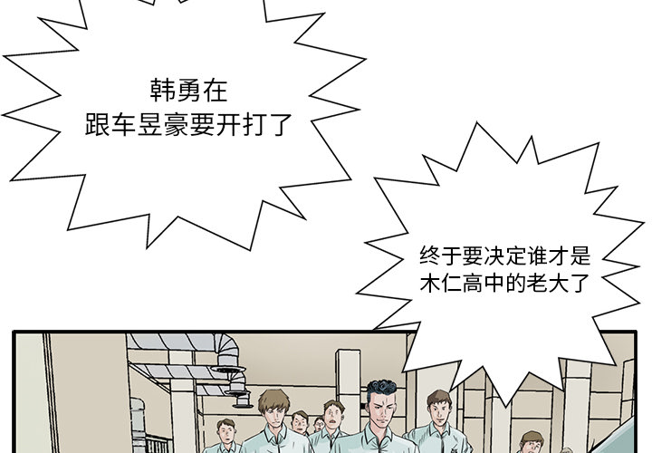 统帅：前传[抖漫]韩漫全集-统帅：前传-第 4 章无删减无遮挡章节图片 