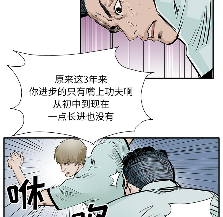 统帅：前传[抖漫]韩漫全集-统帅：前传-第 4 章无删减无遮挡章节图片 