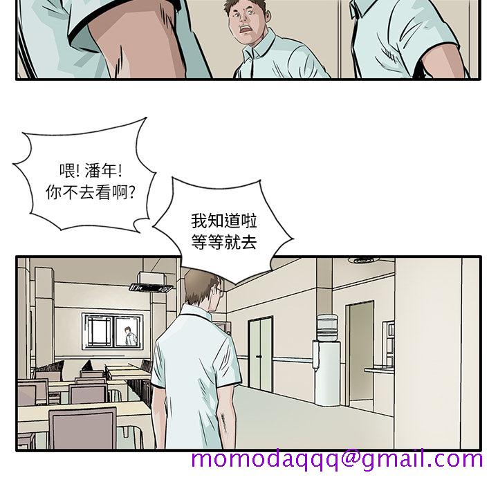统帅：前传[抖漫]韩漫全集-统帅：前传-第 4 章无删减无遮挡章节图片 