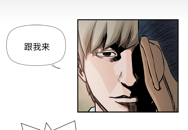 统帅：前传[抖漫]韩漫全集-统帅：前传-第 4 章无删减无遮挡章节图片 