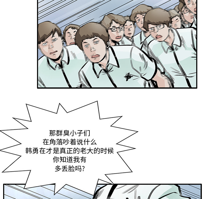 统帅：前传[抖漫]韩漫全集-统帅：前传-第 4 章无删减无遮挡章节图片 