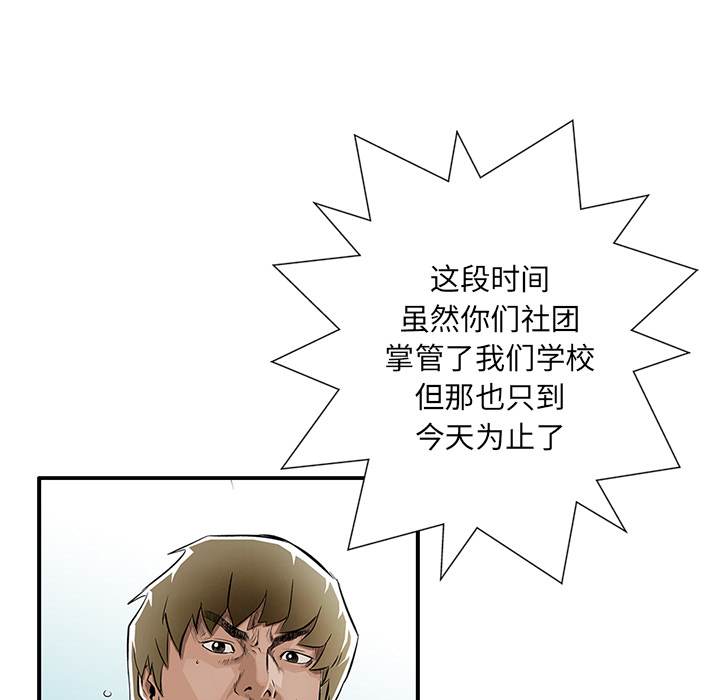 统帅：前传[抖漫]韩漫全集-统帅：前传-第 4 章无删减无遮挡章节图片 