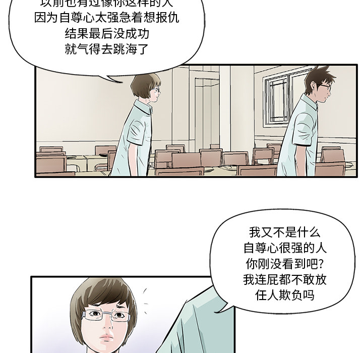 统帅：前传[抖漫]韩漫全集-统帅：前传-第 4 章无删减无遮挡章节图片 