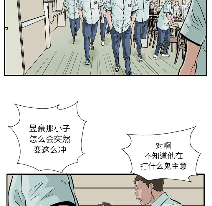 统帅：前传[抖漫]韩漫全集-统帅：前传-第 4 章无删减无遮挡章节图片 