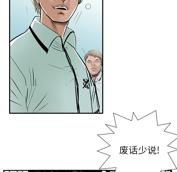 统帅：前传[抖漫]韩漫全集-统帅：前传-第 4 章无删减无遮挡章节图片 