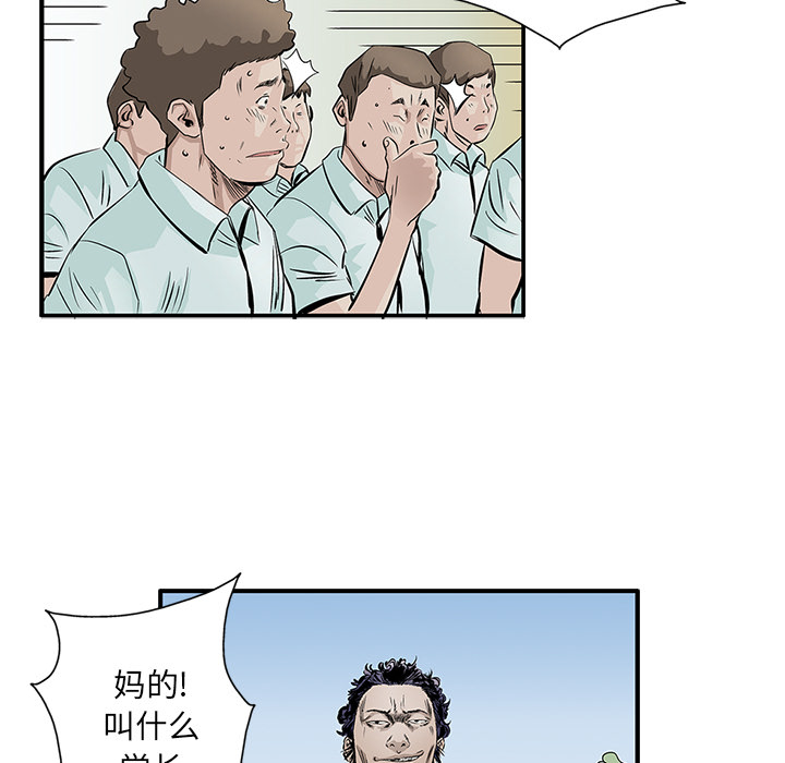 统帅：前传[h漫]韩漫全集-统帅：前传-第 5 章无删减无遮挡章节图片 