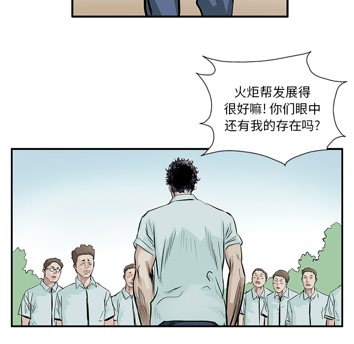 统帅：前传[h漫]韩漫全集-统帅：前传-第 5 章无删减无遮挡章节图片 
